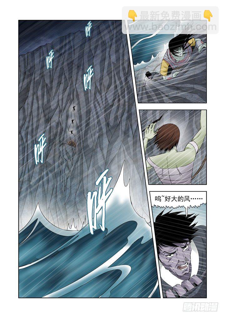 第六十七话-死亡海峡-第67话