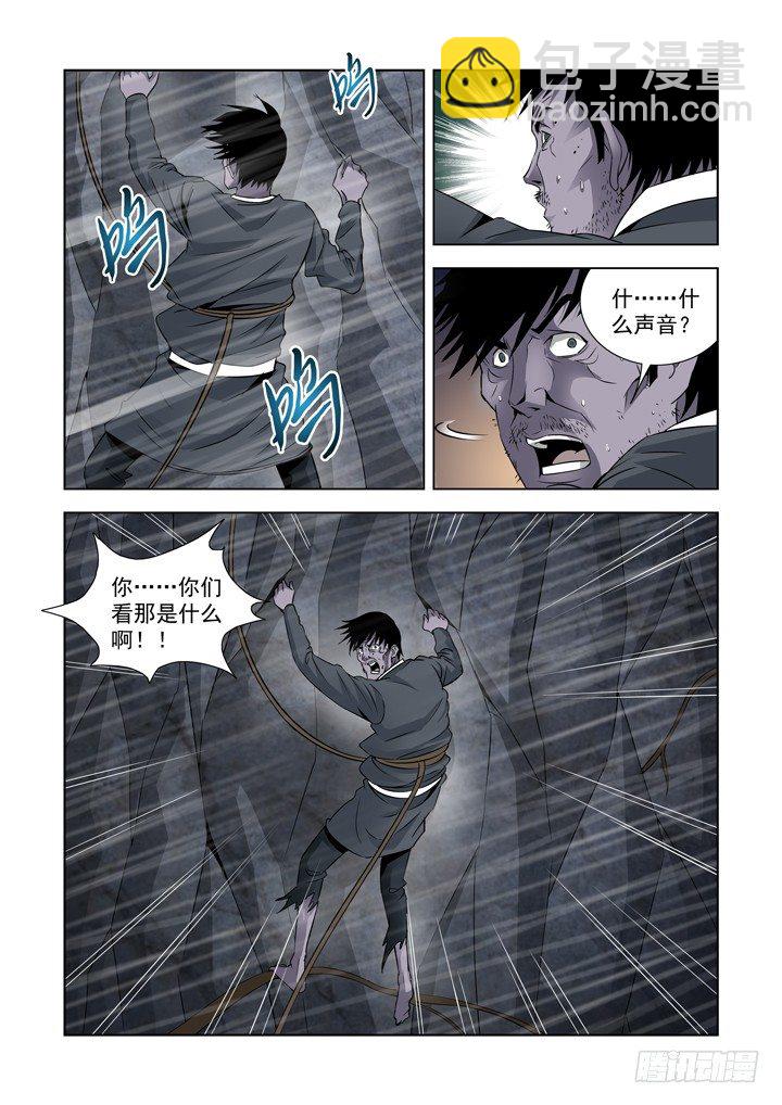 第六十七话-死亡海峡-第67话