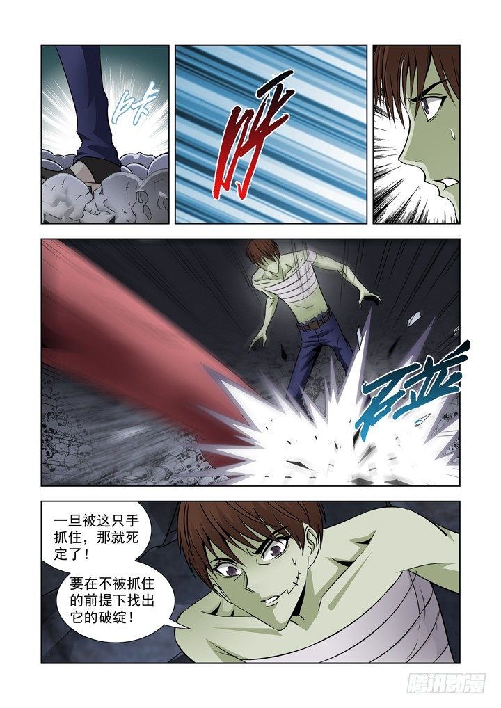 第七十一话-第71话