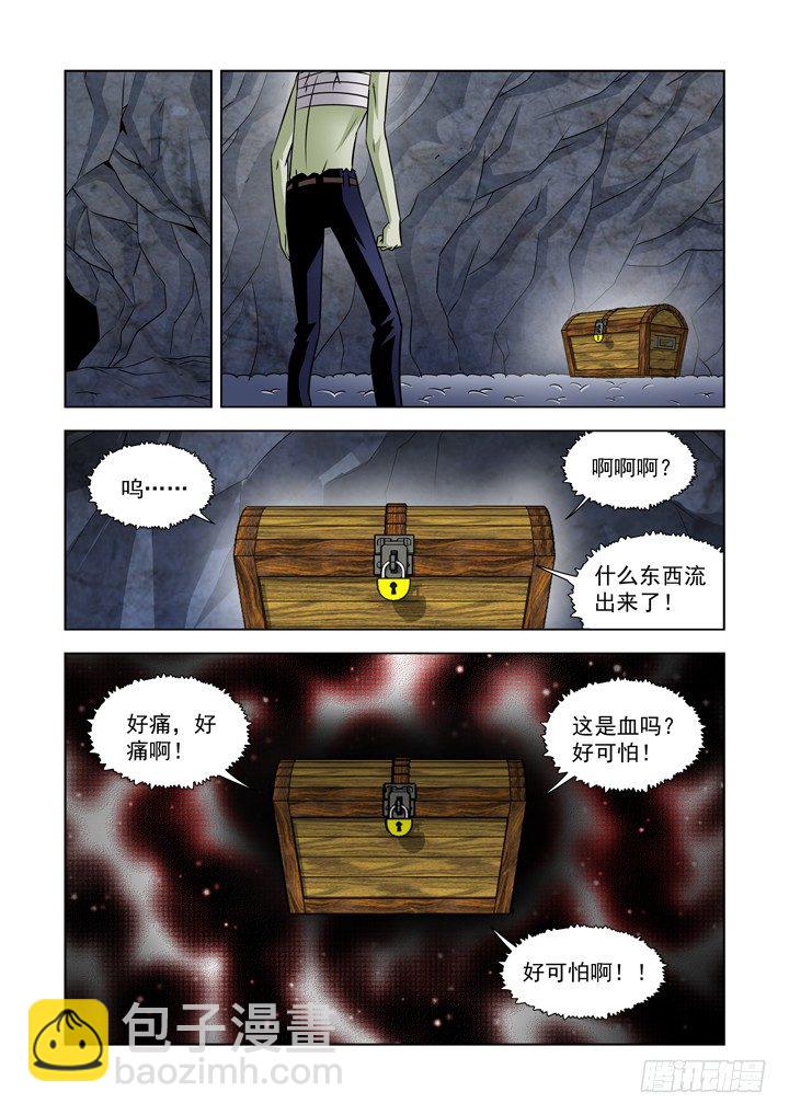 第七十三话-盖尔VS箱子-第73话