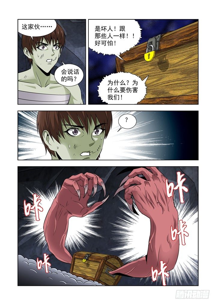 第七十三话-盖尔VS箱子-第73话