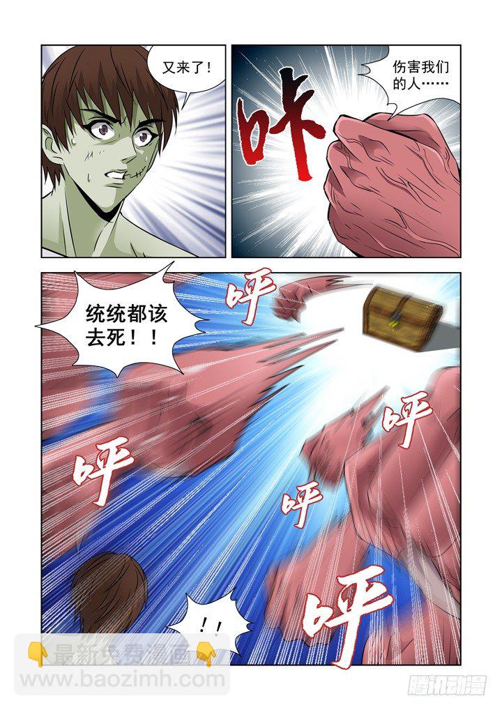 第七十三话-盖尔VS箱子-第73话