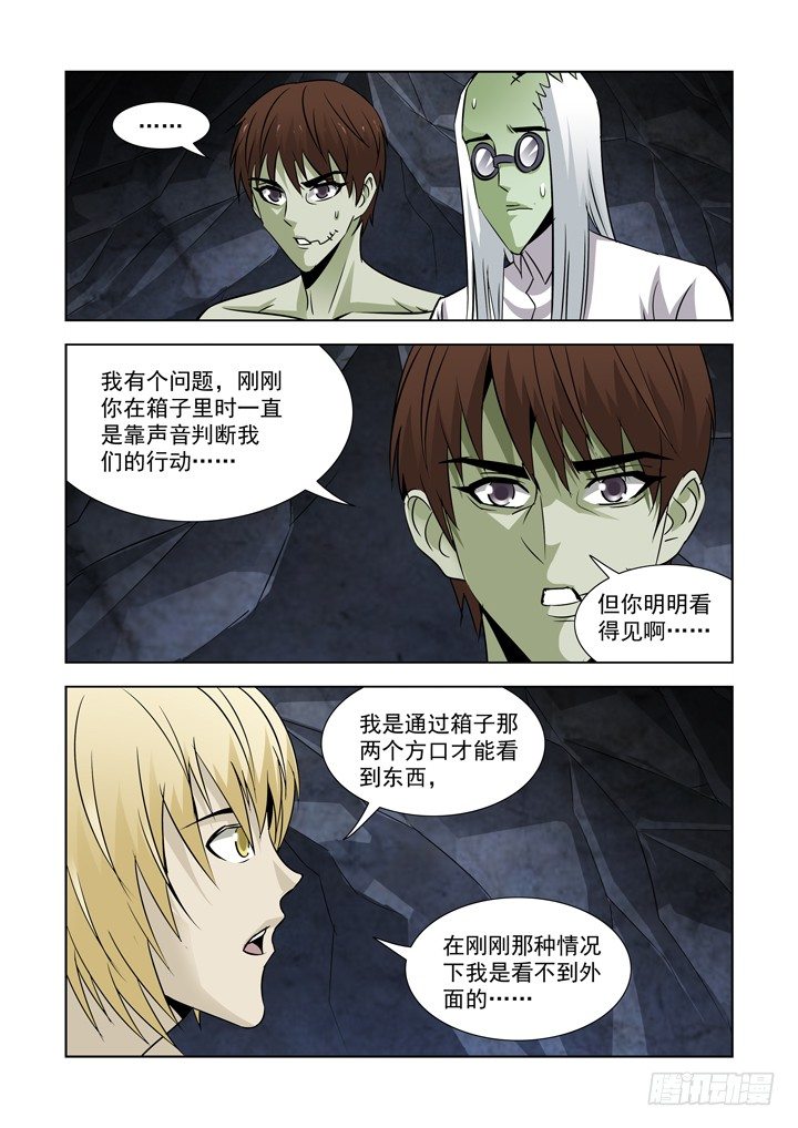 第七十五话-箱子的身世-第75话