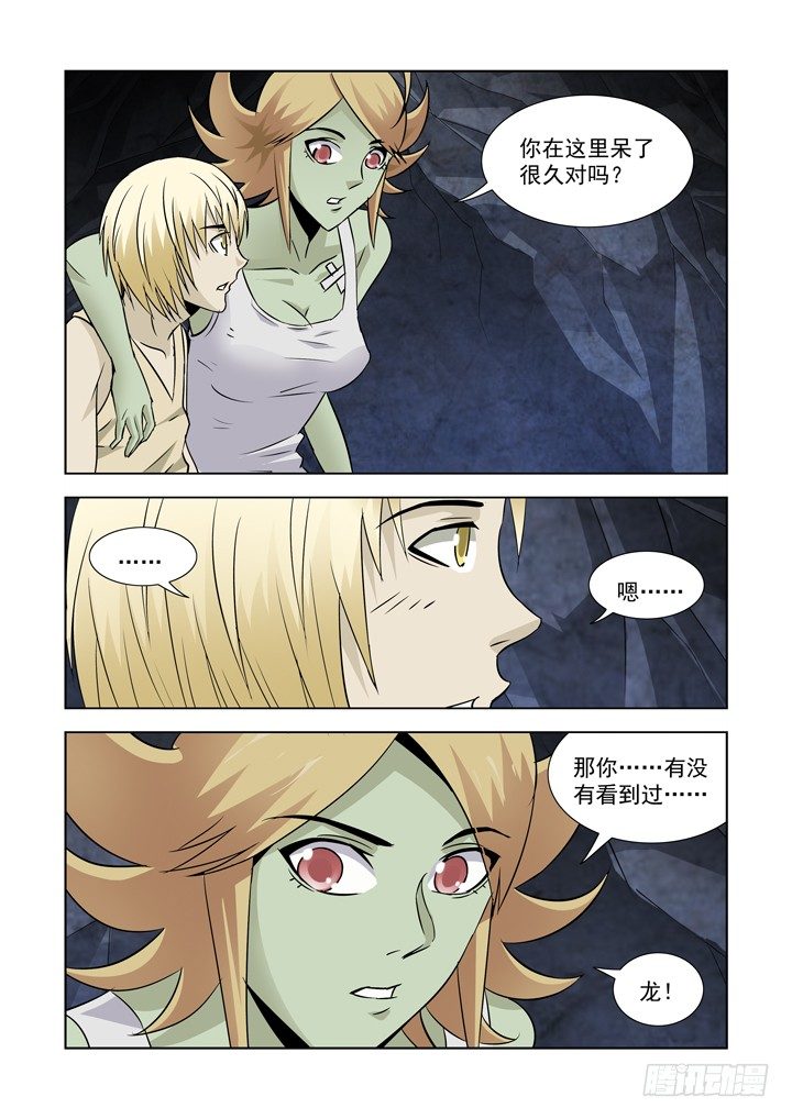第七十五话-箱子的身世-第75话