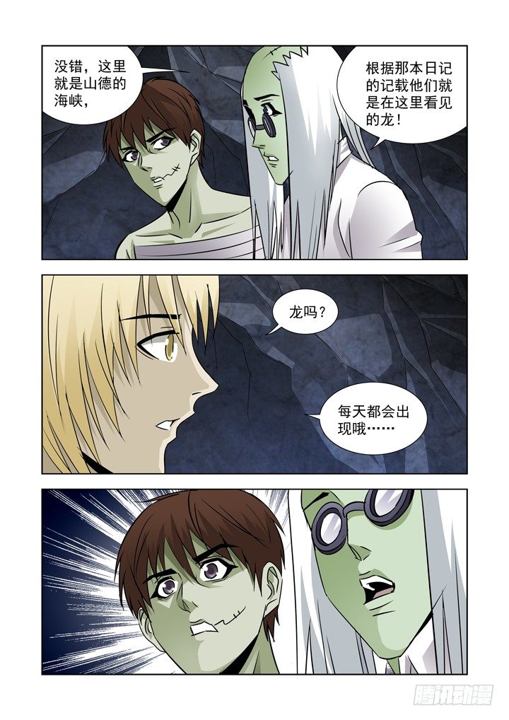 第七十五话-箱子的身世-第75话