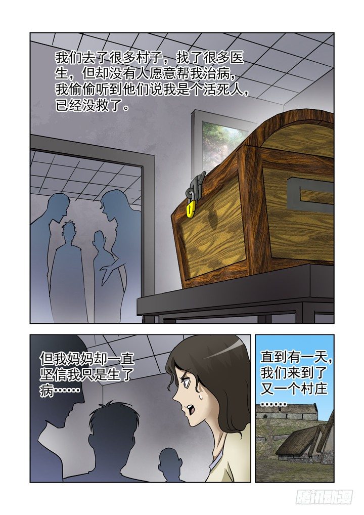 第七十五话-箱子的身世-第75话
