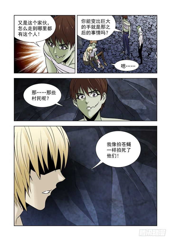 第七十五话-箱子的身世-第75话