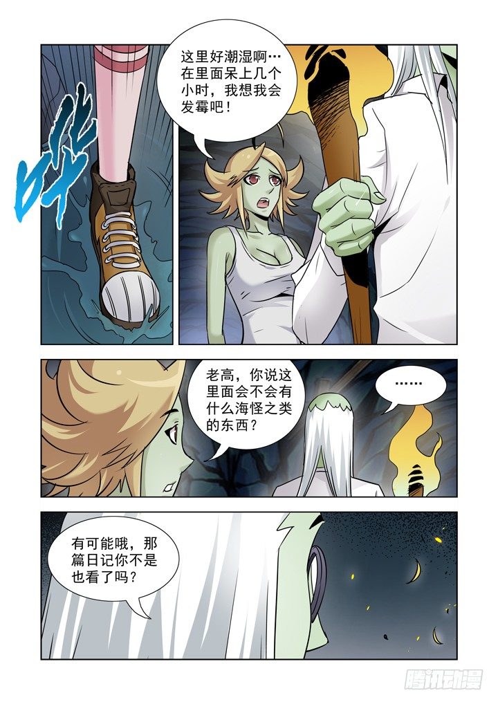 第七十七话-第77话
