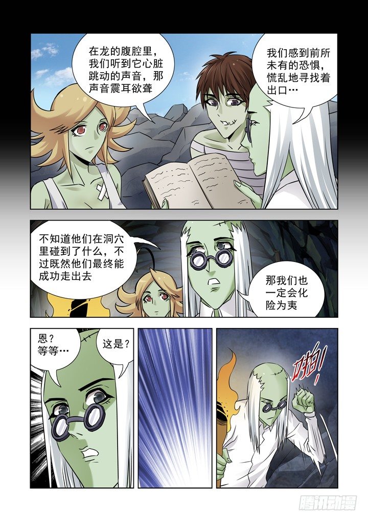 第七十七话-第77话