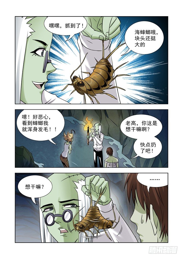 第七十七话-第77话