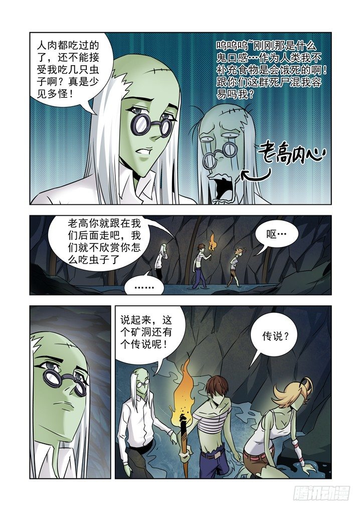 第七十七话-第77话