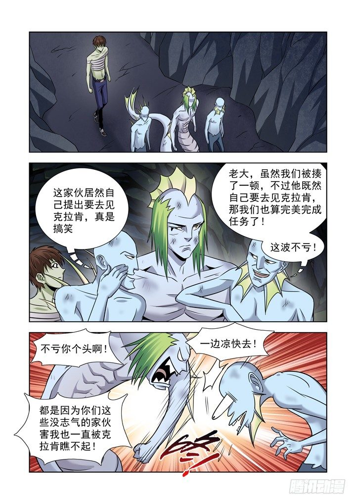 第八十一话-第81话