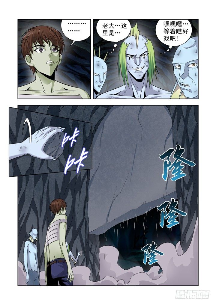 第八十一话-第81话
