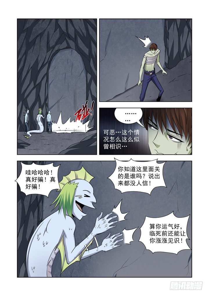 第八十一话-第81话