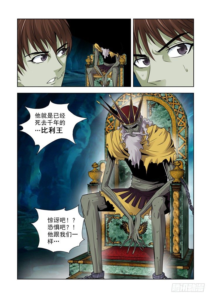 第八十一话-第81话