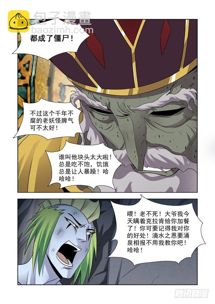 第八十一话-第81话