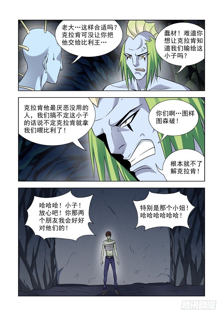 第八十一话-第81话