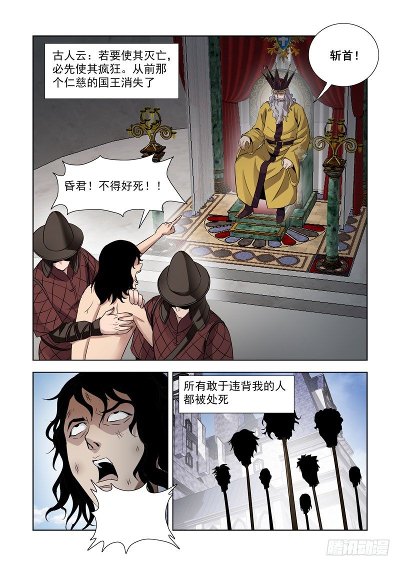 第八十三话-第83话