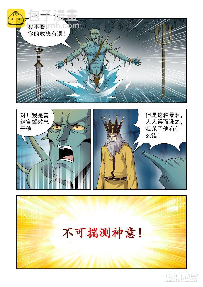 第八十三话-第83话