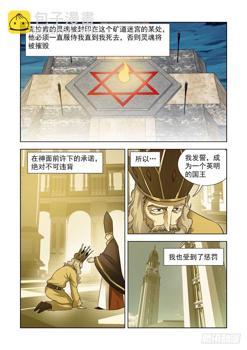 第八十三话-第83话