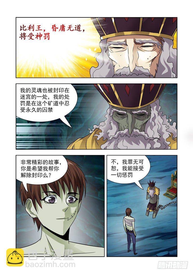 第八十三话-第83话