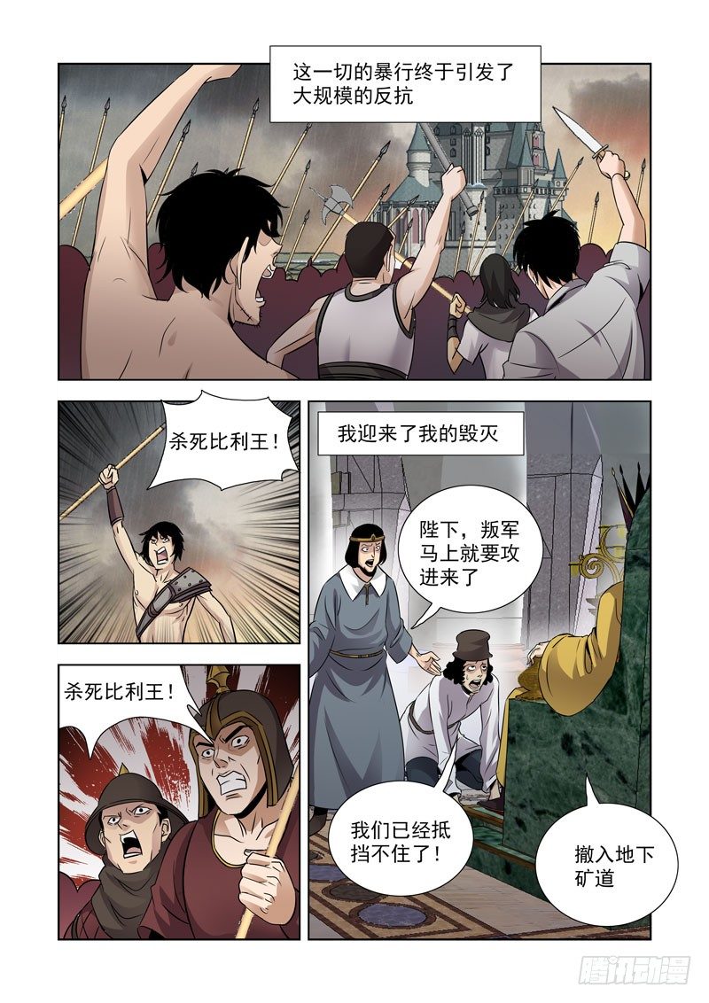 第八十三话-第83话