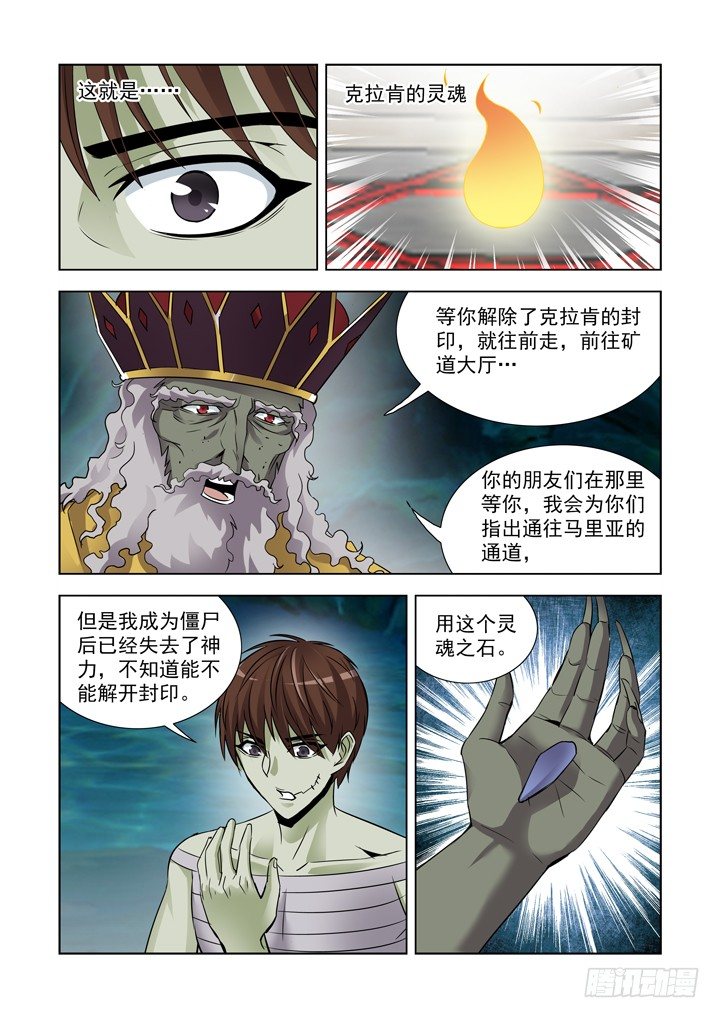 第八十五话-第85话