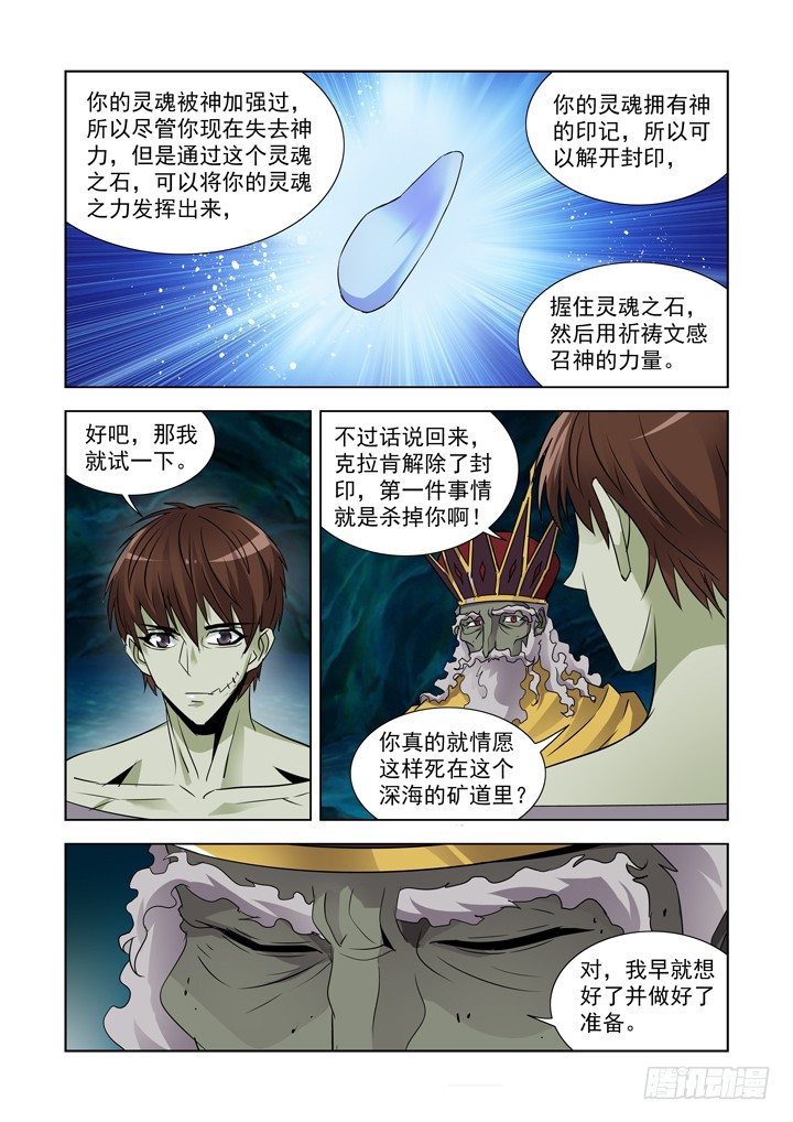 第八十五话-第85话