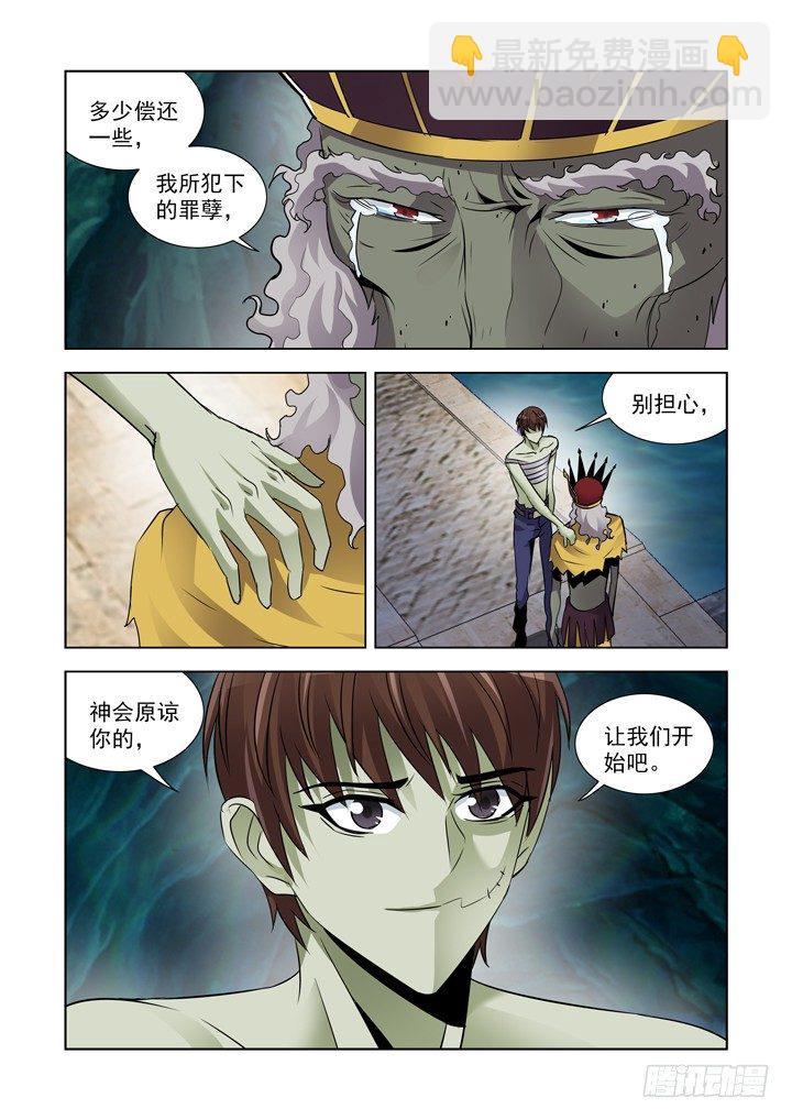 第八十五话-第85话