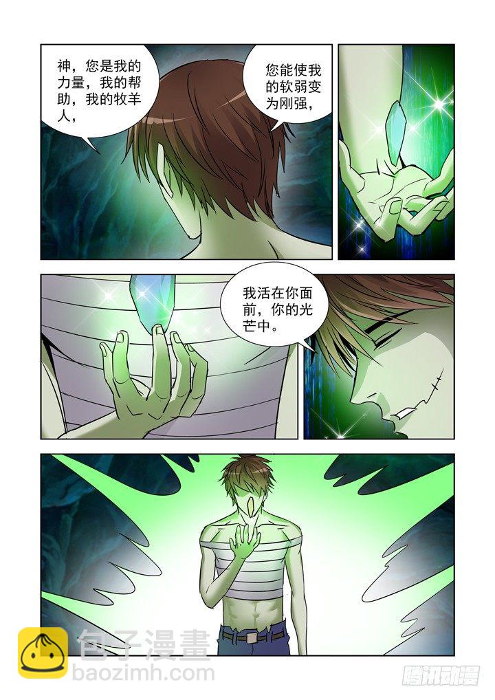 第八十五话-第85话