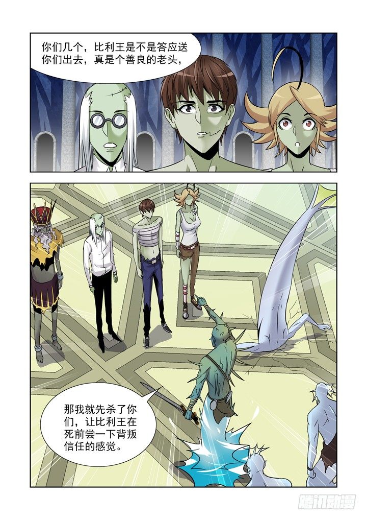 第八十七话-第87话