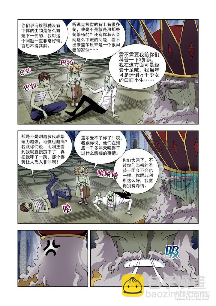 第八十七话-第87话