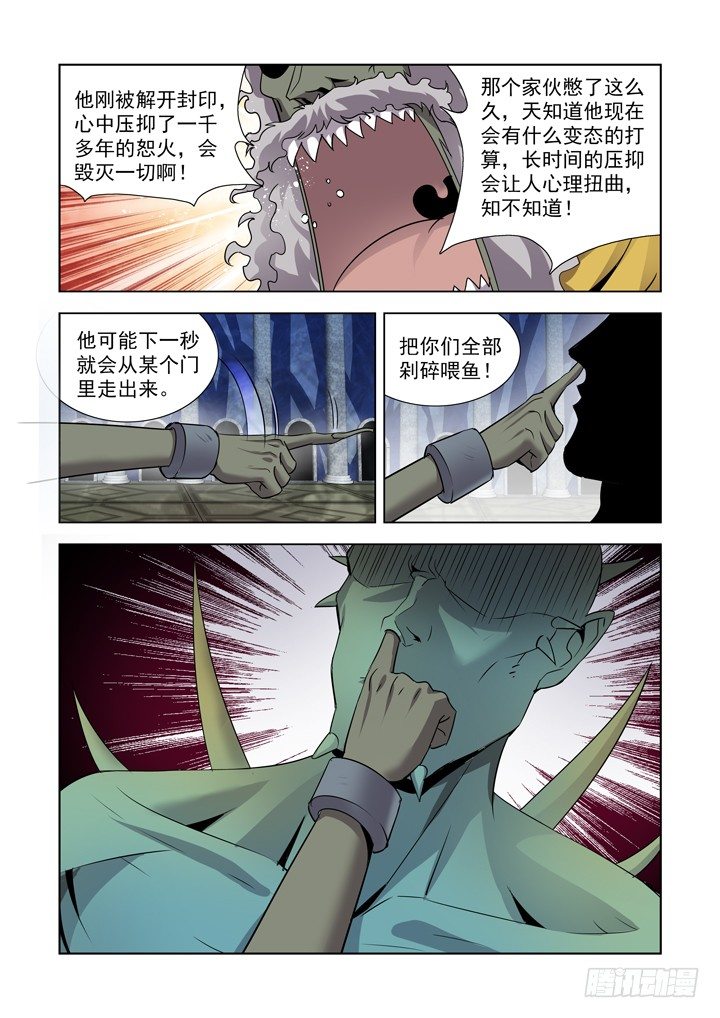 第八十七话-第87话