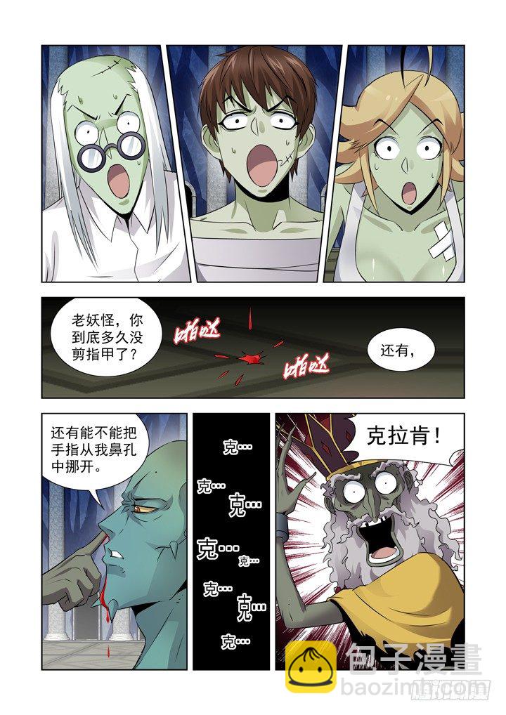 第八十七话-第87话
