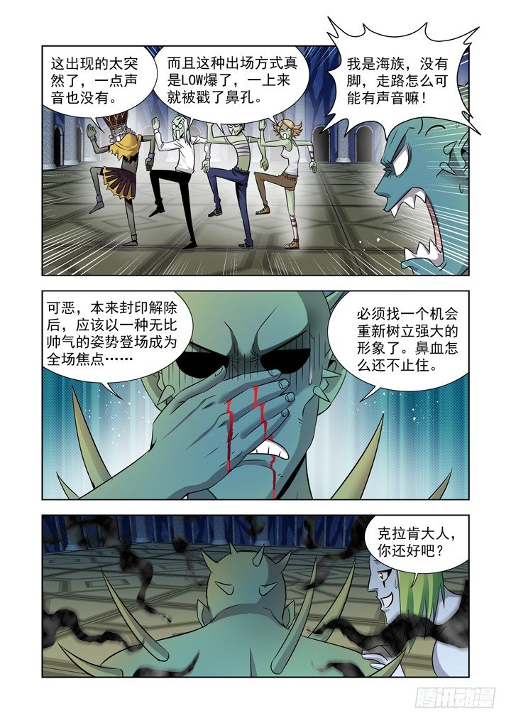 第八十七话-第87话