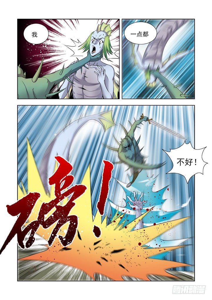 第八十七话-第87话
