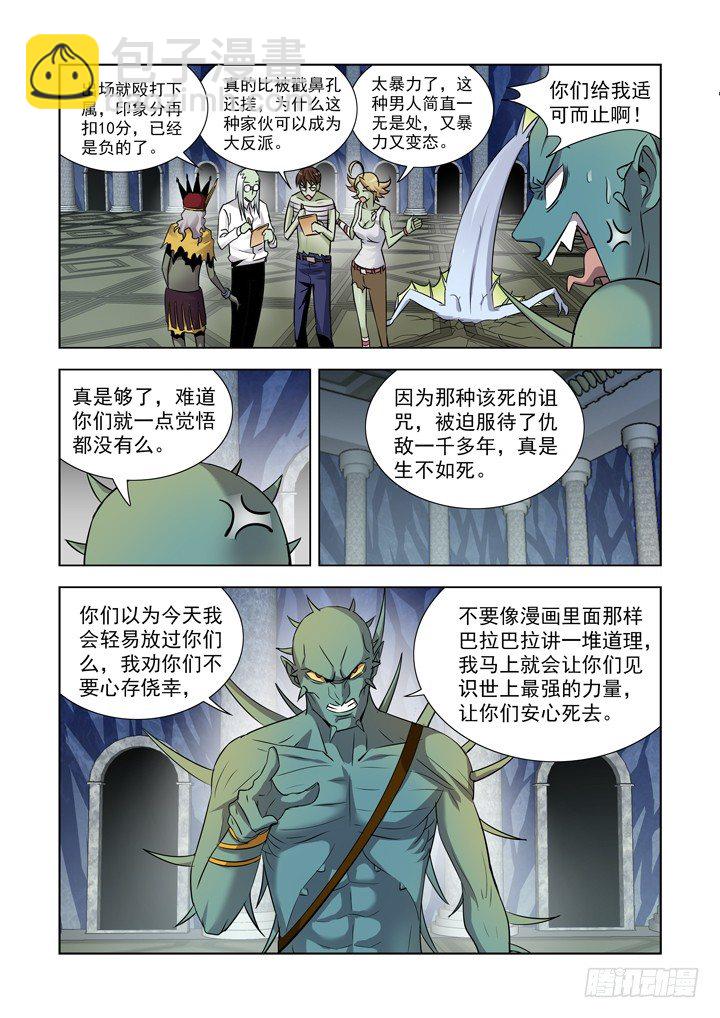 第八十七话-第87话