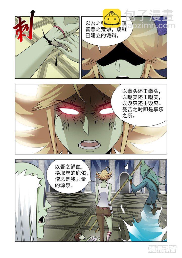 第九十一话-第91话