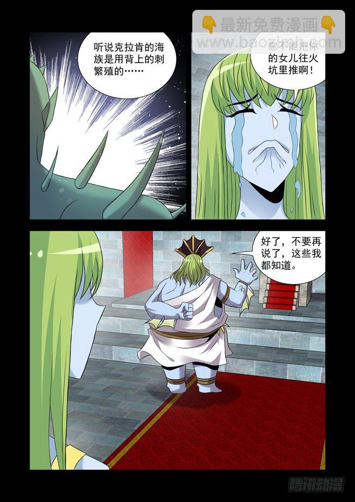 第九十七话-第97话