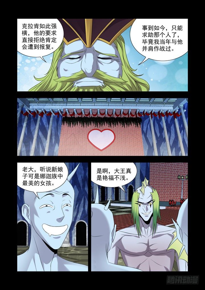 第九十七话-第97话