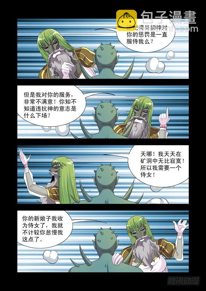 第九十七话-第97话