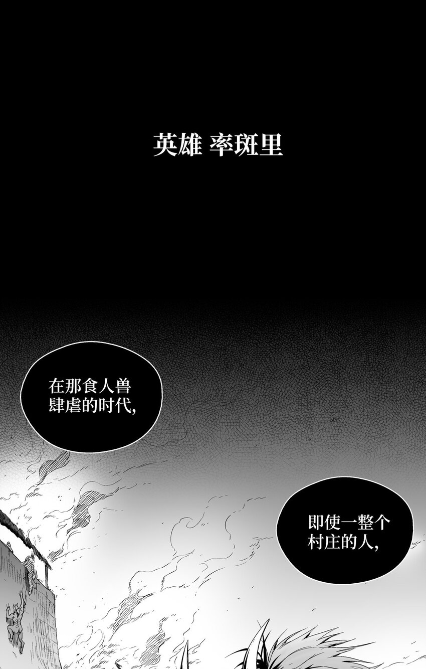 001 乱世中的天才少年(1/2)-第1话