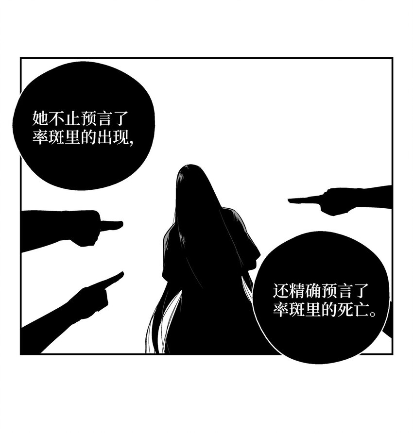 001 乱世中的天才少年(1/2)-第1话