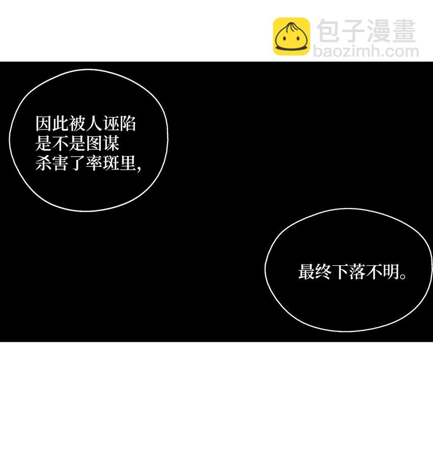 001 乱世中的天才少年(1/2)-第1话