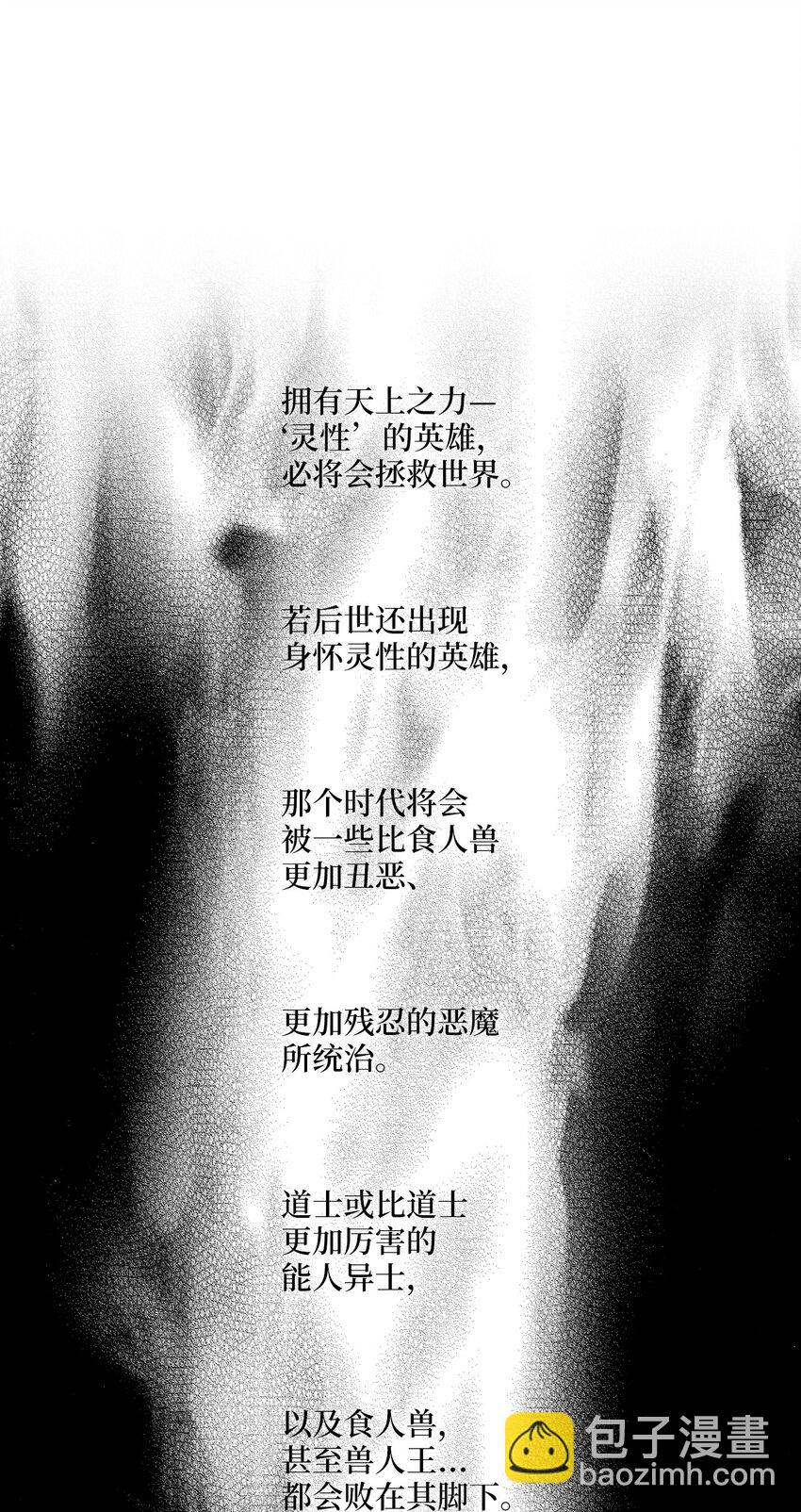 001 乱世中的天才少年(1/2)-第1话