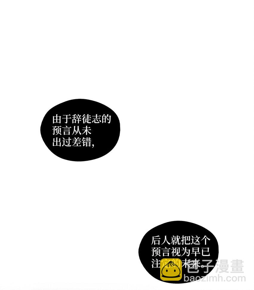 001 乱世中的天才少年(1/2)-第1话