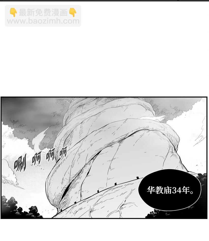 001 乱世中的天才少年(1/2)-第1话