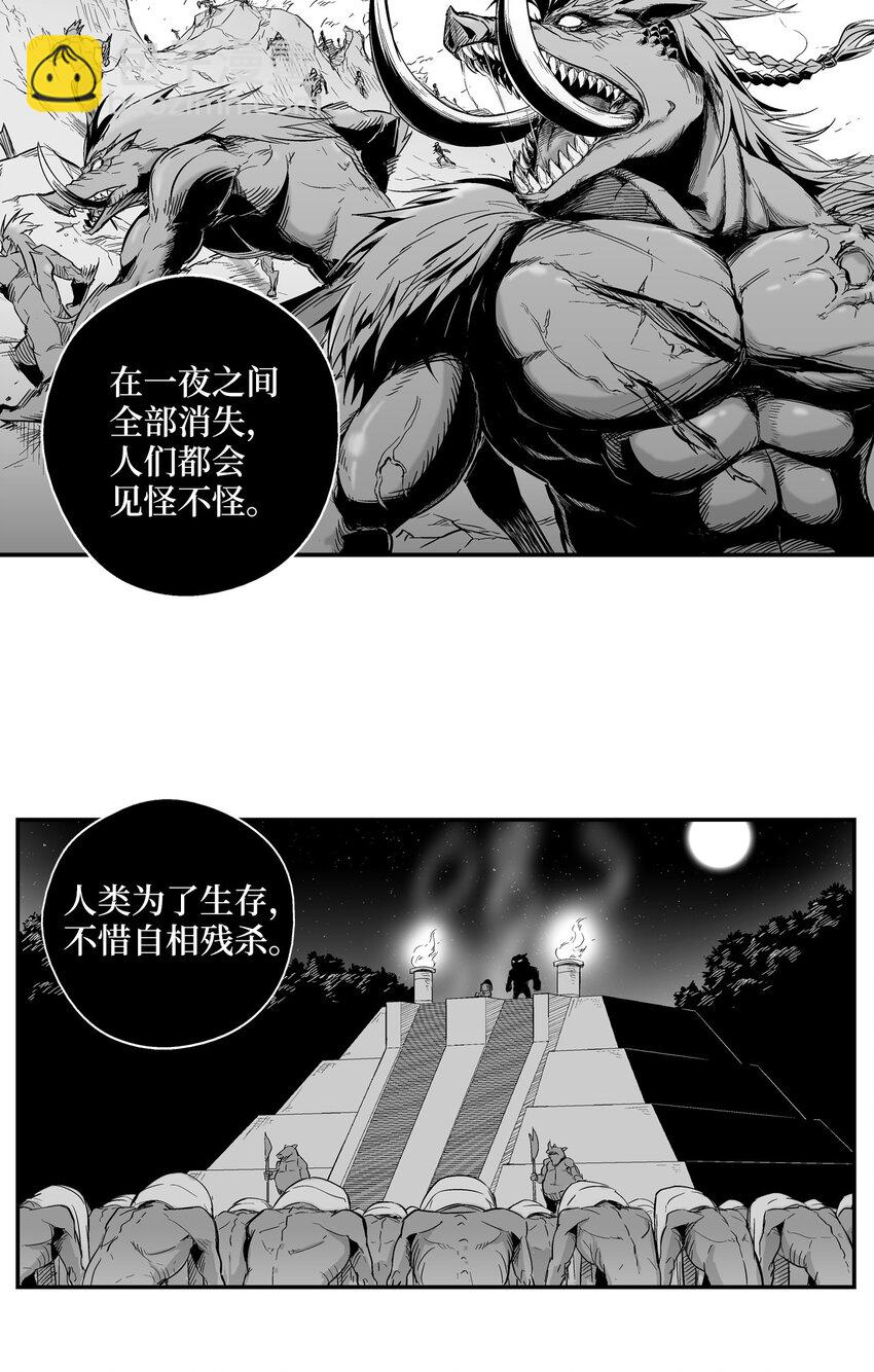 001 乱世中的天才少年(1/2)-第1话