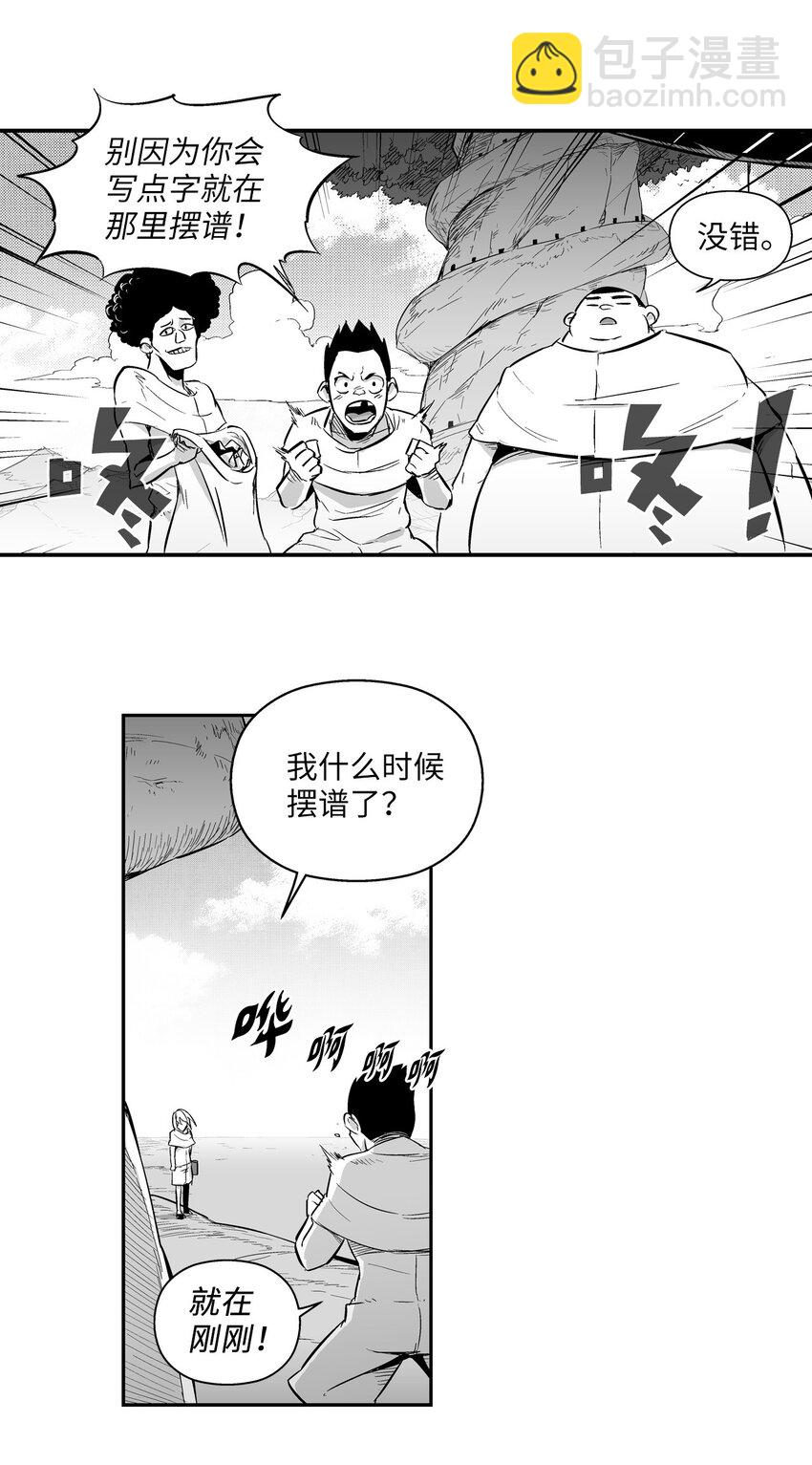 001 乱世中的天才少年(1/2)-第1话