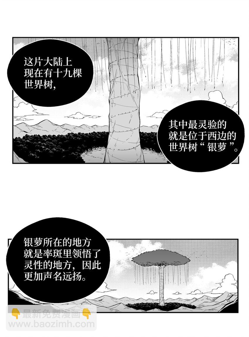 001 乱世中的天才少年(1/2)-第1话